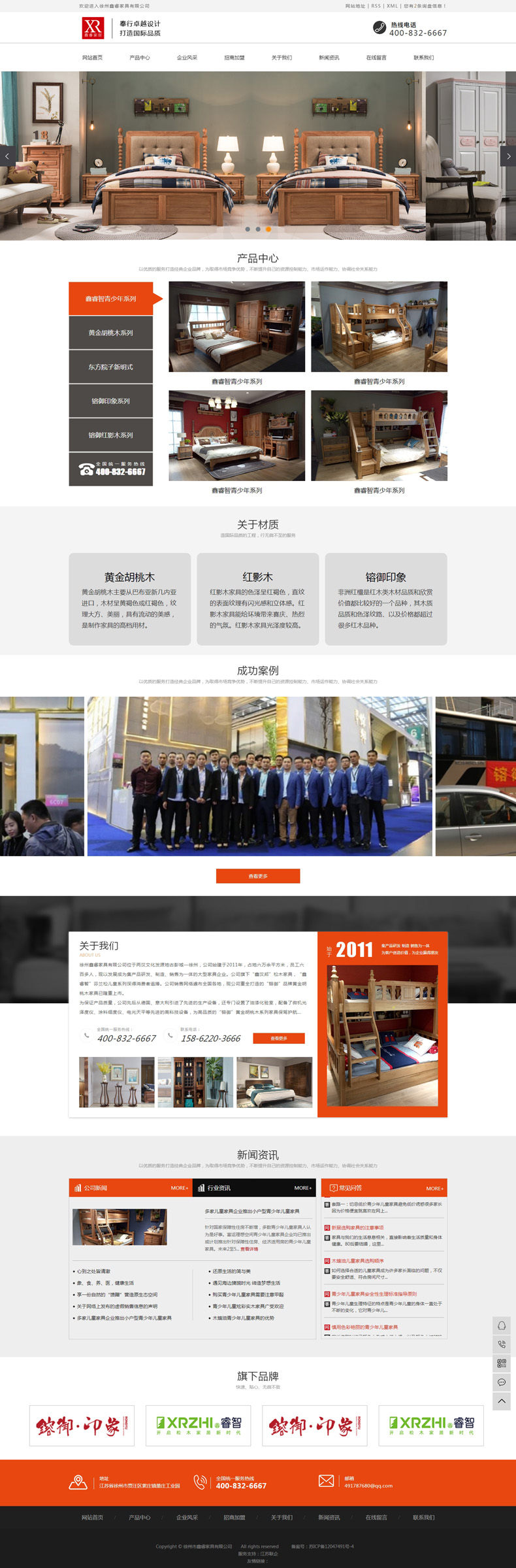 徐州网站建设案例