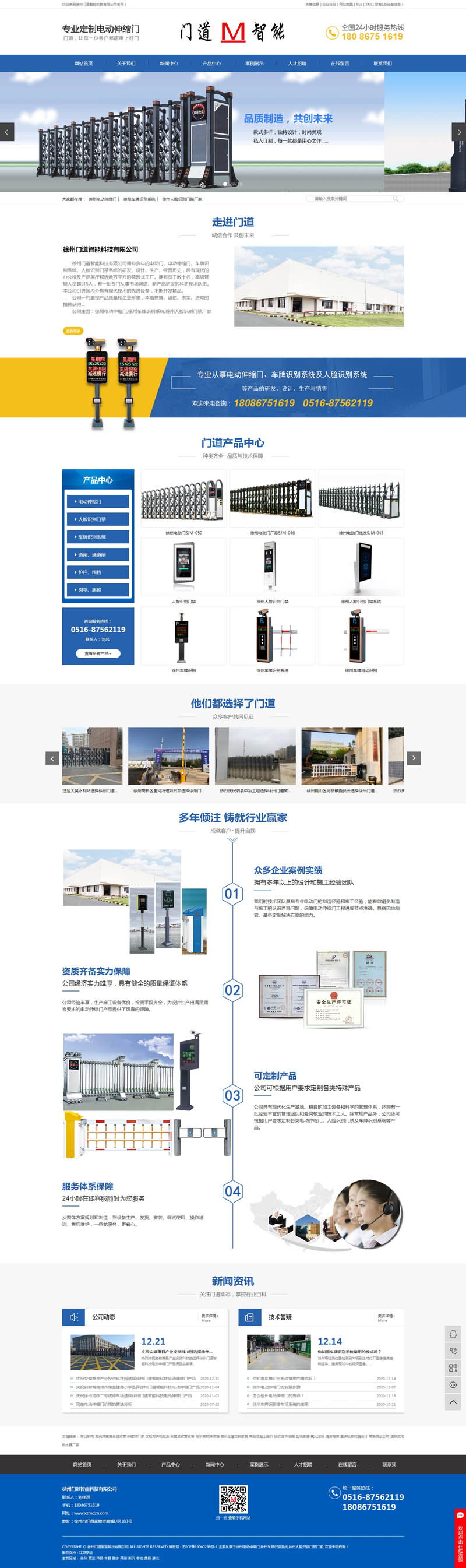 网站首页赏析