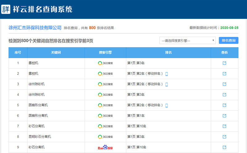 徐州网站建设