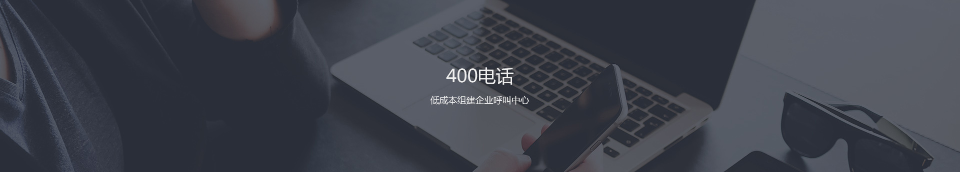 徐州400电话办理