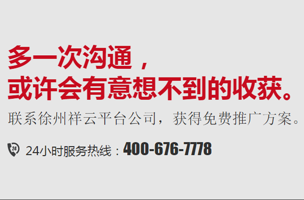 铜山新区有实力的做网站哪家专业