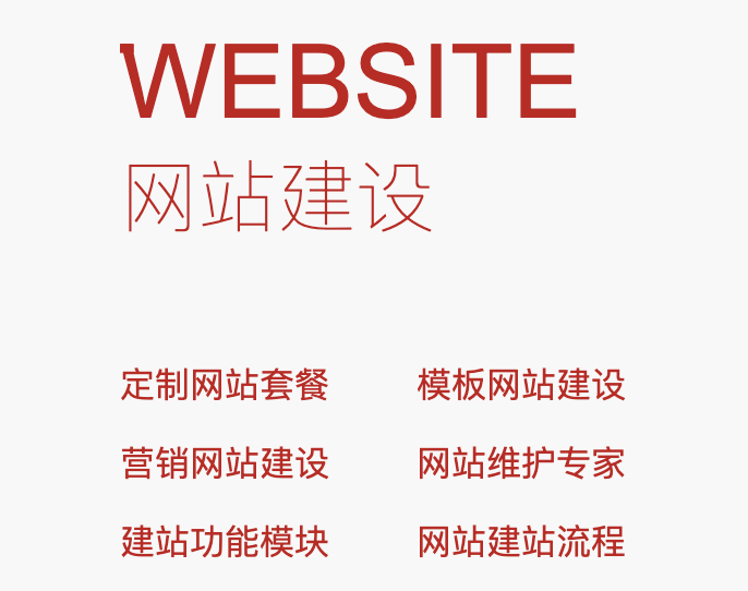 徐州网站建设