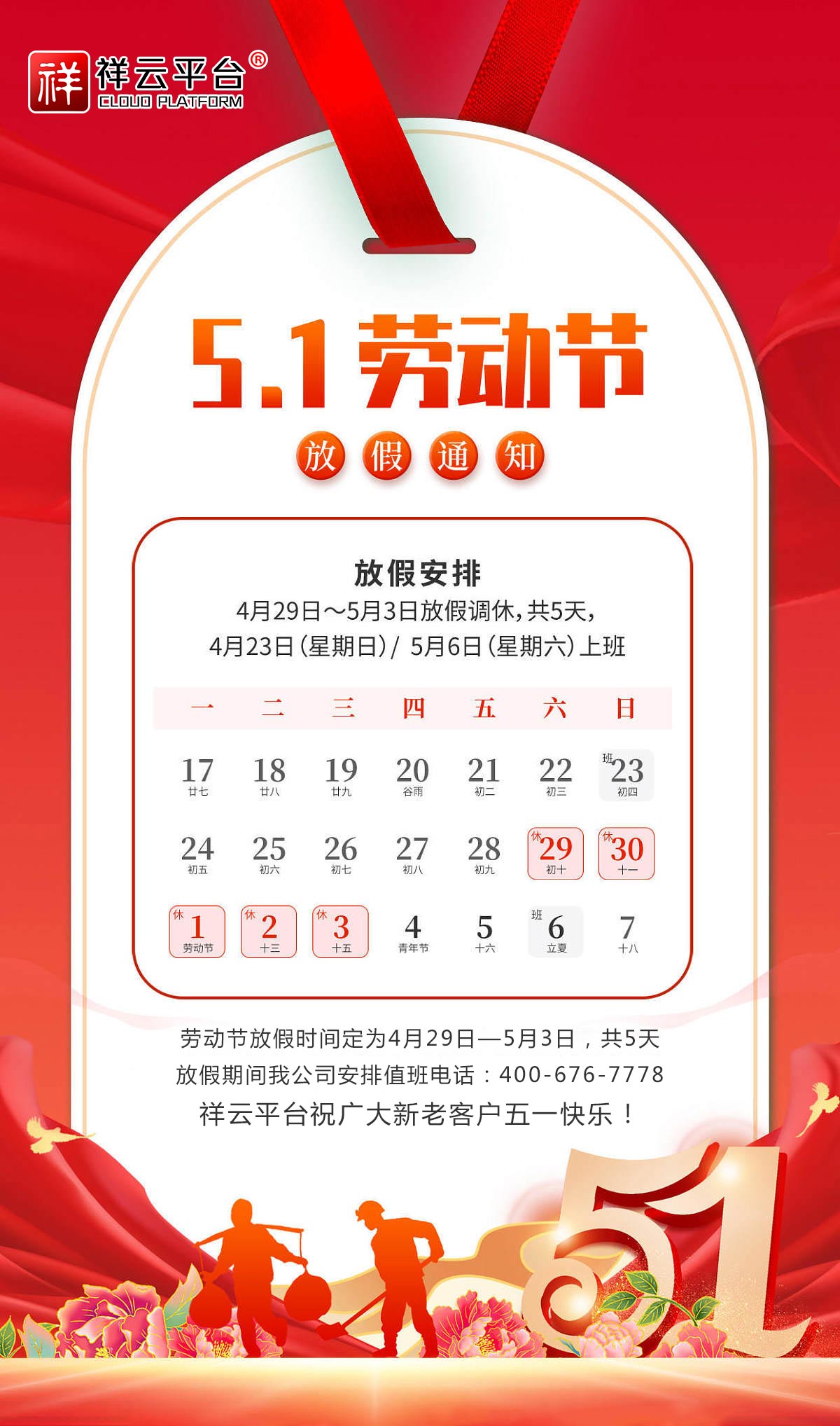 微信图片_20230428173312.jpg